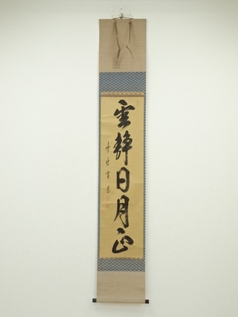 Paintings & Calligraphy